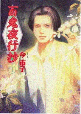 药屋少女的呢喃漫画主角猫猫