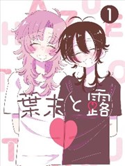 药屋少女的呢喃漫画壬氏